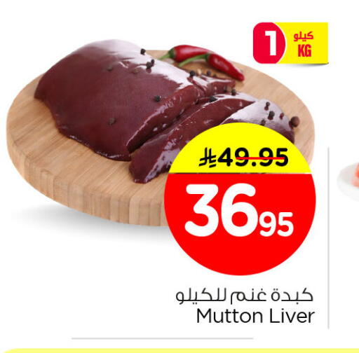 available at Nesto in KSA, Saudi Arabia, Saudi - Dammam