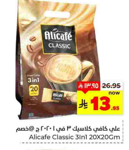 available at Hyper Al Wafa in KSA, Saudi Arabia, Saudi - Dammam
