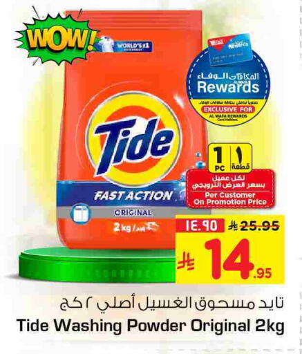 available at هايبر الوفاء in مملكة العربية السعودية, السعودية, سعودية - الخرج