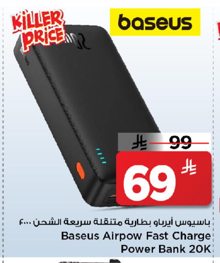 available at مارك & سيف in مملكة العربية السعودية, السعودية, سعودية - الرياض