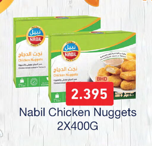 available at Ramez in Bahrain