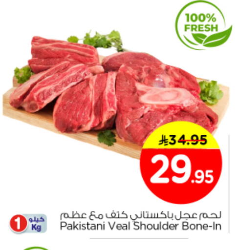 available at نستو in مملكة العربية السعودية, السعودية, سعودية - الرياض