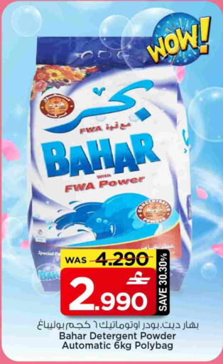available at MARK & SAVE in Oman - Muscat