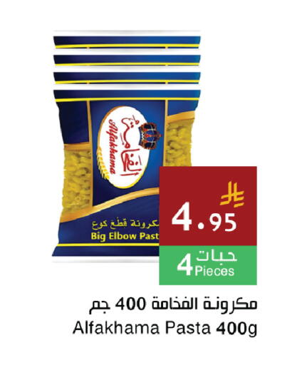 available at اسواق هلا in مملكة العربية السعودية, السعودية, سعودية - المنطقة الشرقية
