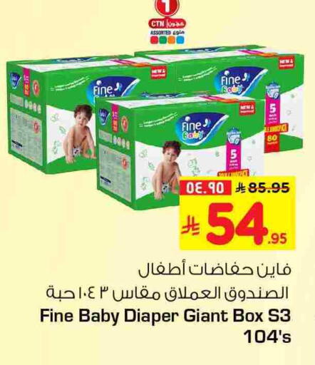 available at هايبر الوفاء in مملكة العربية السعودية, السعودية, سعودية - الخرج