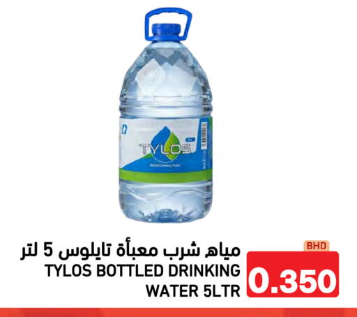 available at Ramez in Bahrain