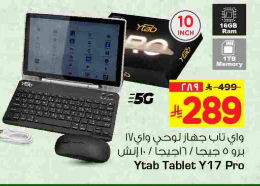 available at هايبر الوفاء in مملكة العربية السعودية, السعودية, سعودية - جدة