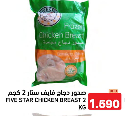 available at رامــز in البحرين