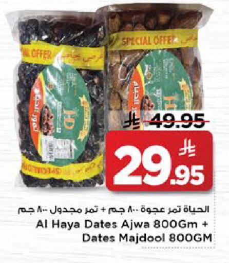 available at Mark & Save in KSA, Saudi Arabia, Saudi - Al Khobar