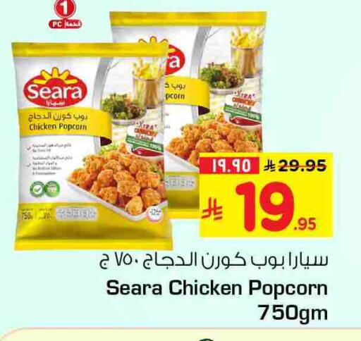 available at هايبر الوفاء in مملكة العربية السعودية, السعودية, سعودية - الخرج