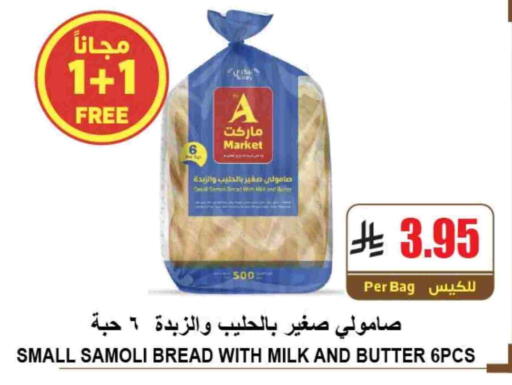 available at A ماركت in مملكة العربية السعودية, السعودية, سعودية - الرياض