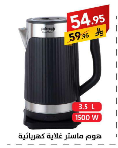 available at Ala Kaifak in KSA, Saudi Arabia, Saudi - Mecca