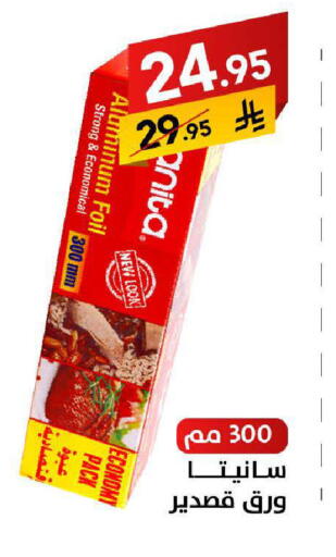 available at على كيفك in مملكة العربية السعودية, السعودية, سعودية - سكاكا