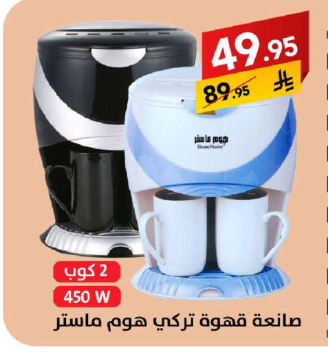 available at على كيفك in مملكة العربية السعودية, السعودية, سعودية - المنطقة الشرقية