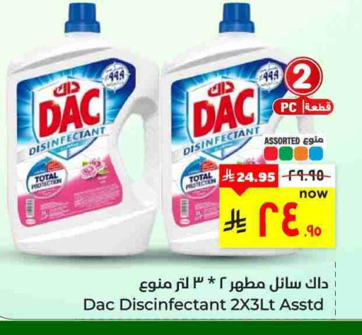 available at هايبر الوفاء in مملكة العربية السعودية, السعودية, سعودية - الأحساء‎