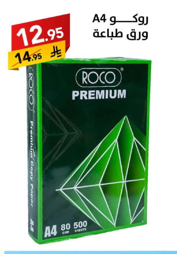 available at على كيفك in مملكة العربية السعودية, السعودية, سعودية - سكاكا