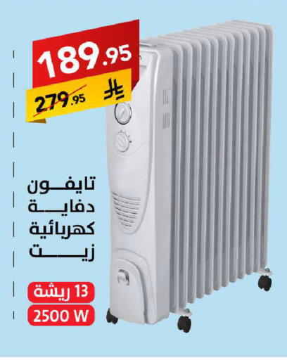 available at على كيفك in مملكة العربية السعودية, السعودية, سعودية - الرياض