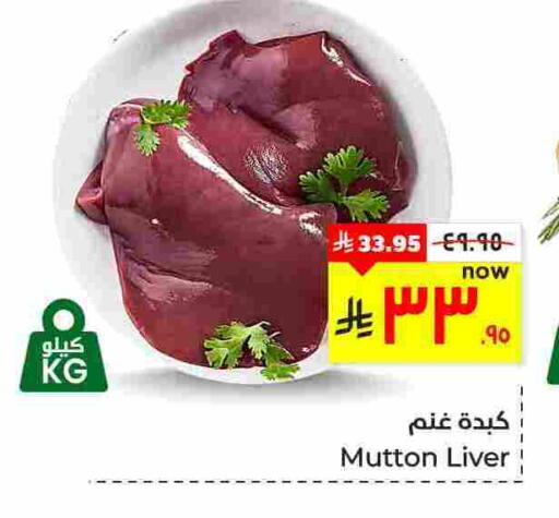 available at Hyper Al Wafa in KSA, Saudi Arabia, Saudi - Al Hasa