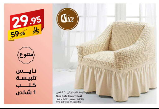 available at Ala Kaifak in KSA, Saudi Arabia, Saudi - Sakaka