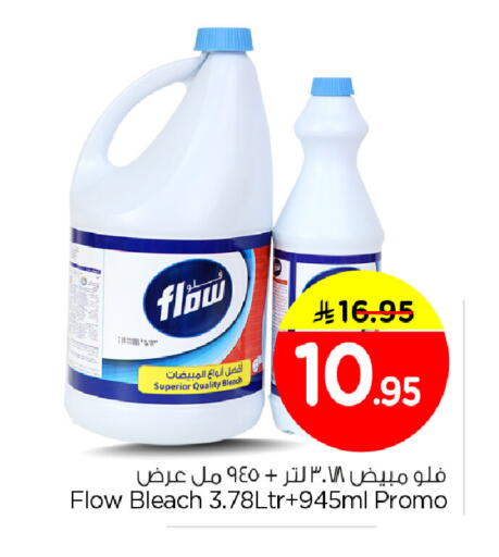 available at Nesto in KSA, Saudi Arabia, Saudi - Al Hasa