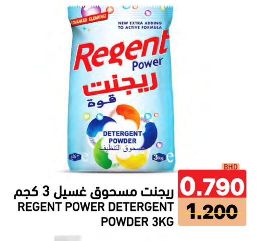 available at رامــز in البحرين