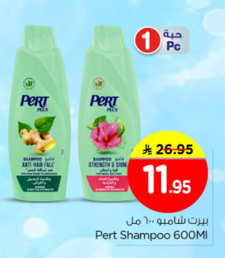 available at نستو in مملكة العربية السعودية, السعودية, سعودية - المجمعة