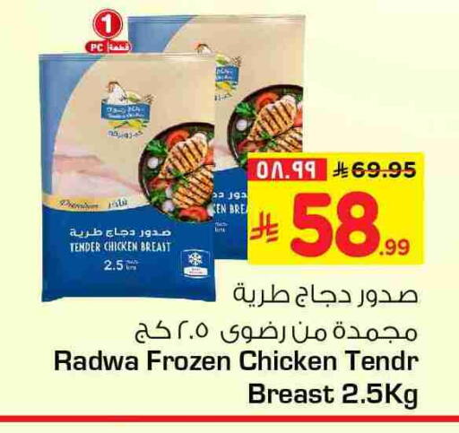 available at هايبر الوفاء in مملكة العربية السعودية, السعودية, سعودية - الطائف