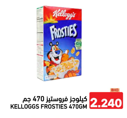 available at Ramez in Bahrain