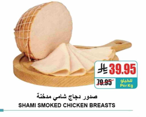 available at A Market in KSA, Saudi Arabia, Saudi - Riyadh