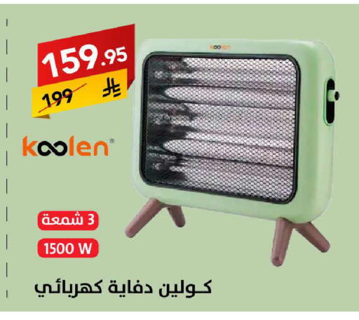 available at على كيفك in مملكة العربية السعودية, السعودية, سعودية - سكاكا