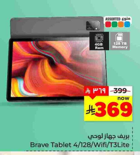 available at Hyper Al Wafa in KSA, Saudi Arabia, Saudi - Dammam