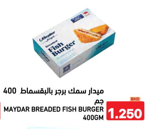 available at Ramez in Bahrain