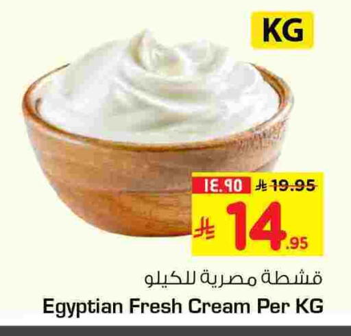 available at هايبر الوفاء in مملكة العربية السعودية, السعودية, سعودية - جدة