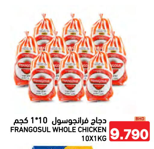 available at رامــز in البحرين