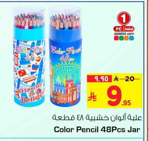 available at هايبر الوفاء in مملكة العربية السعودية, السعودية, سعودية - الرياض