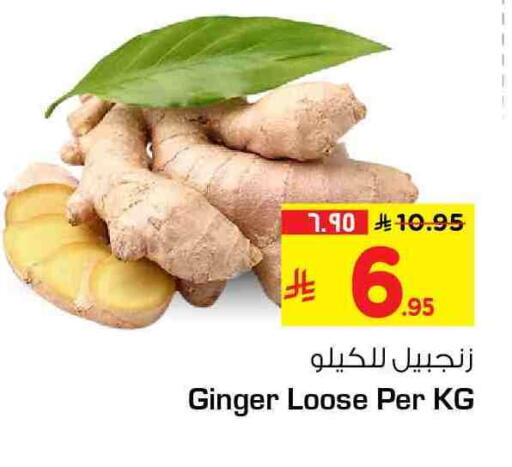 Ginger available at هايبر الوفاء in مملكة العربية السعودية, السعودية, سعودية - مكة المكرمة