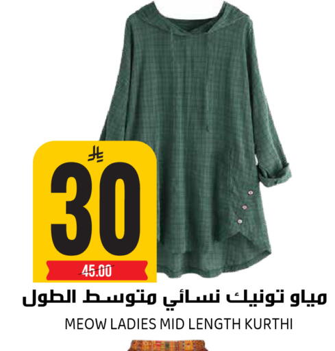 available at جراند هايبر in مملكة العربية السعودية, السعودية, سعودية - الرياض