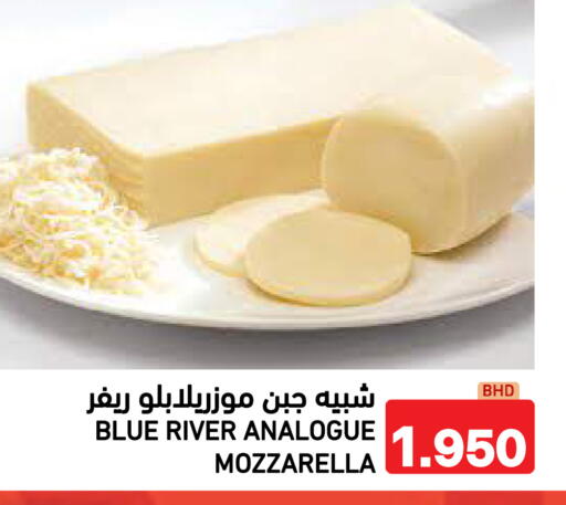 available at رامــز in البحرين