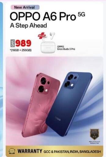 available at Majid Mobile Shop in Qatar - Al-Shahaniya