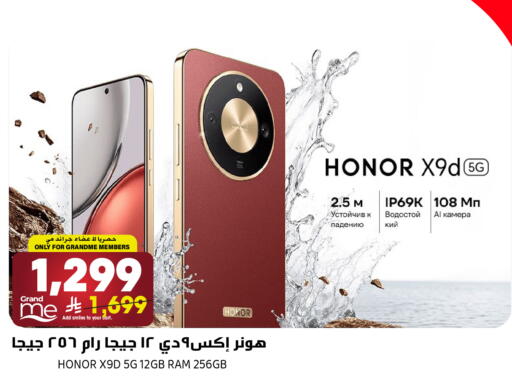 available at جراند هايبر in مملكة العربية السعودية, السعودية, سعودية - الرياض