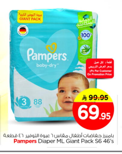available at Nesto in KSA, Saudi Arabia, Saudi - Riyadh
