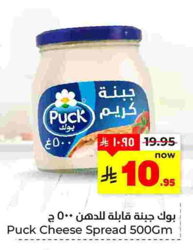 available at هايبر الوفاء in مملكة العربية السعودية, السعودية, سعودية - المنطقة الشرقية