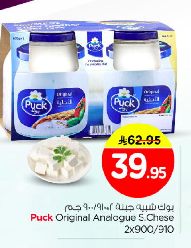 available at Nesto in KSA, Saudi Arabia, Saudi - Al Khobar
