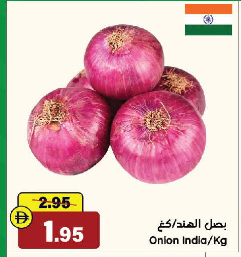 Onion from India available at Al Aswaq Hypermarket in UAE - Ras al Khaimah