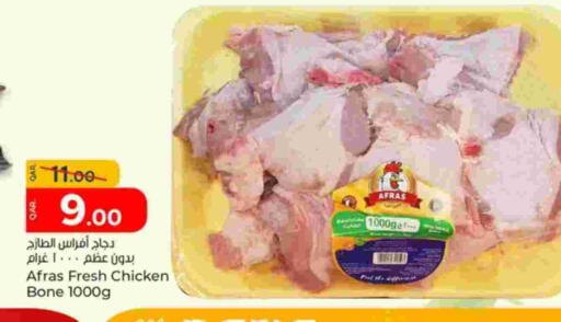 available at Paris Hypermarket in Qatar - Doha