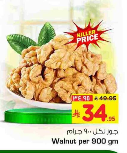 available at هايبر الوفاء in مملكة العربية السعودية, السعودية, سعودية - الخرج