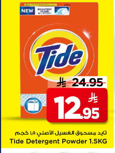 available at Mark & Save in KSA, Saudi Arabia, Saudi - Riyadh