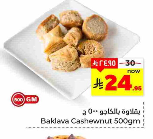 available at هايبر الوفاء in مملكة العربية السعودية, السعودية, سعودية - المنطقة الشرقية