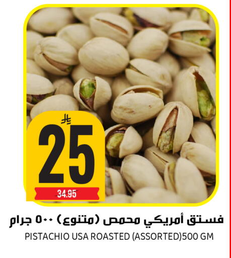 available at جراند هايبر in مملكة العربية السعودية, السعودية, سعودية - الرياض