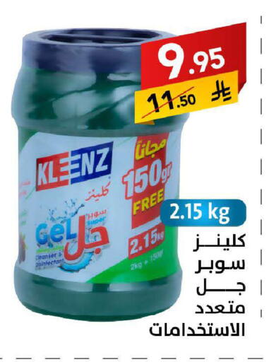 available at على كيفك in مملكة العربية السعودية, السعودية, سعودية - سكاكا